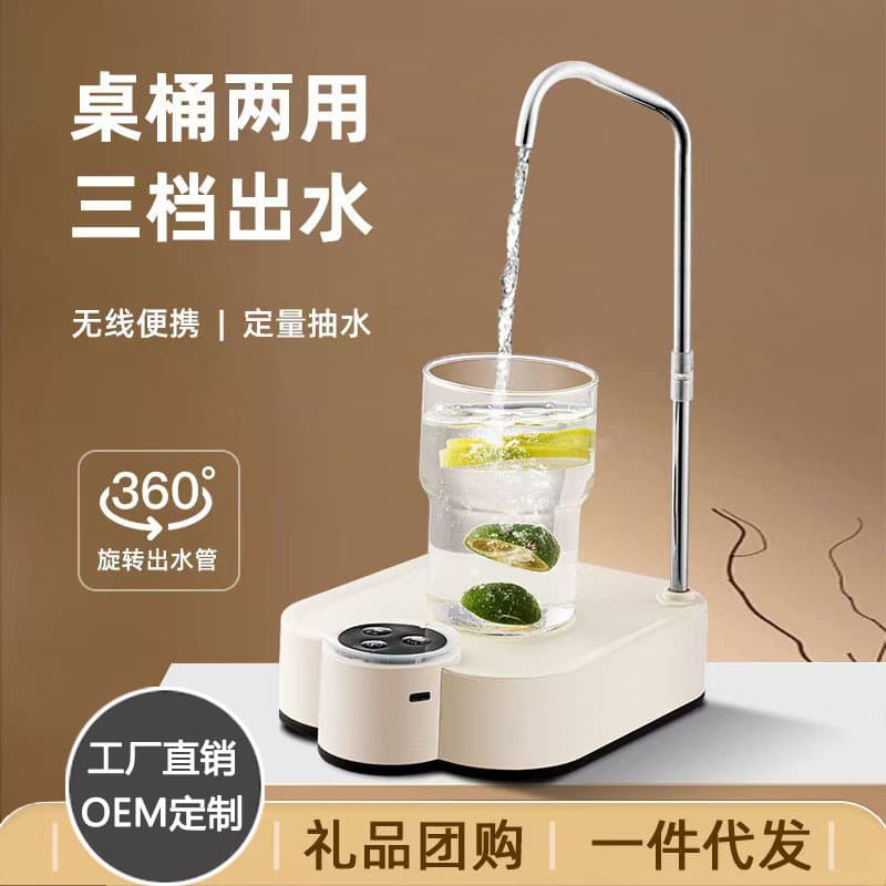 Wholesale bucket table dual-purpose water pump bottled water electric water suction device household desktop pure mineral water automatic water dispenser