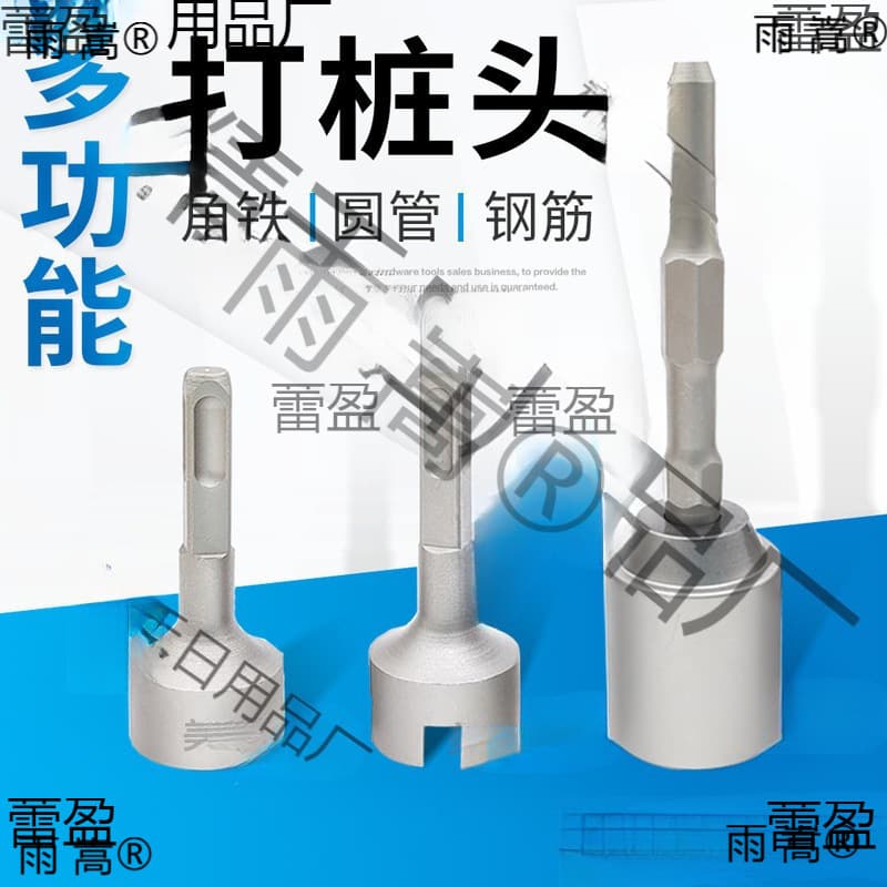 Multi-functional Piling Hammer Head, Electric Hammer, Electric Pick Drill Bit, Grooved Rebar Anchor Sleeve, Piling Hammer Barrel