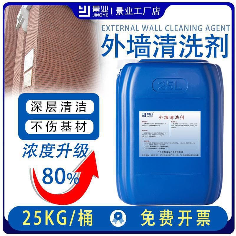 Exterior Wall Cleaner, Tile Cleaner, Strong Stain Removal, Exterior Wall Efflorescence Remover, High-Concentration Solution, Industrial Cement Cleaner