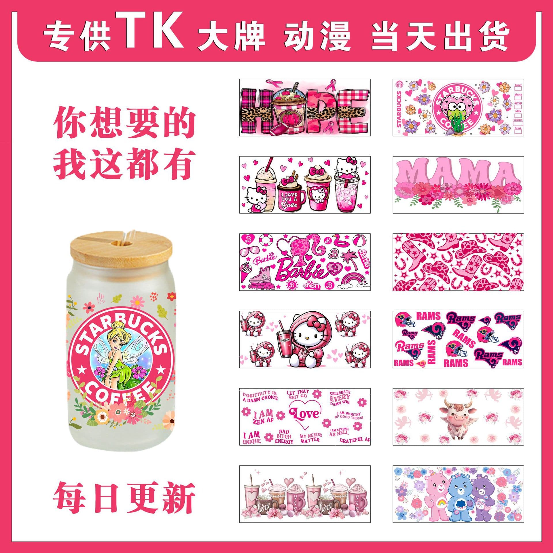 Cross-border Cup Stickers UV Crystal Stickers Transfer Stickers Crystal Labels 16oz 20oz DTF Labels Adhesive Label Stickers