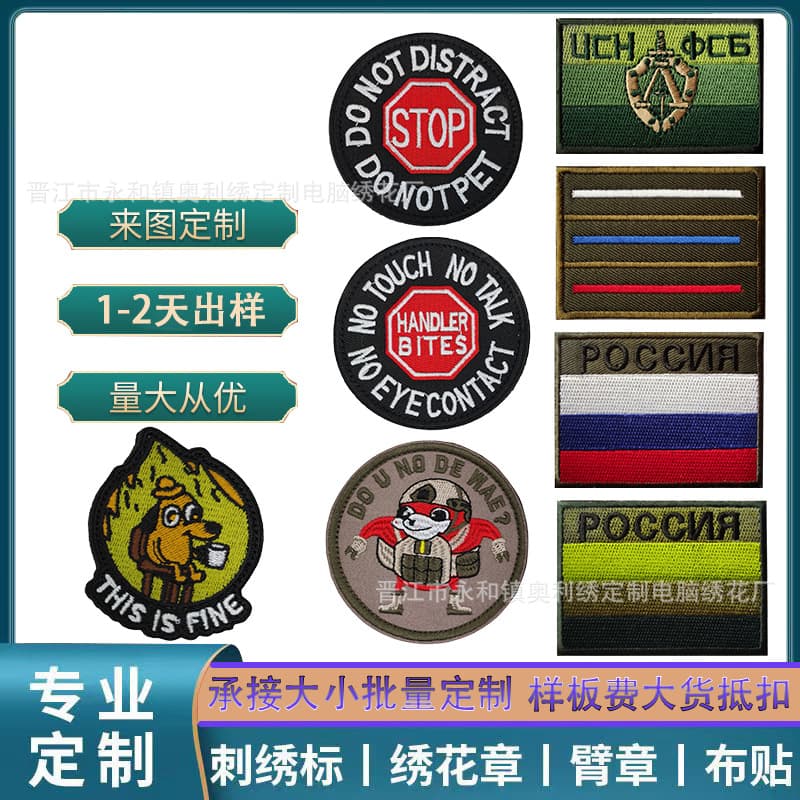 Cartoon Cloth Patch Custom Service Dog Embroidery Hook and Loop Custom Pet Badge Armband Custom Embroidery Badge Patch