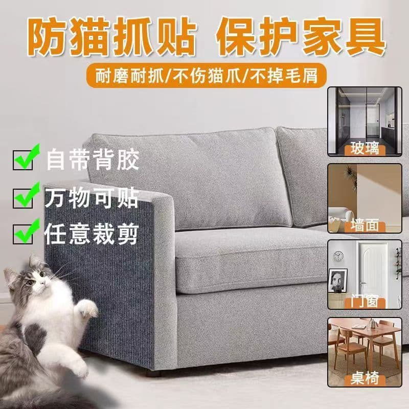 Cat Scratch Mat, Free-Cut and Stick, Durable and Wear-Resistant, No Shedding, Cat Climbing Mat Wall Sticker, Cat Scratch Board, Cat Toy