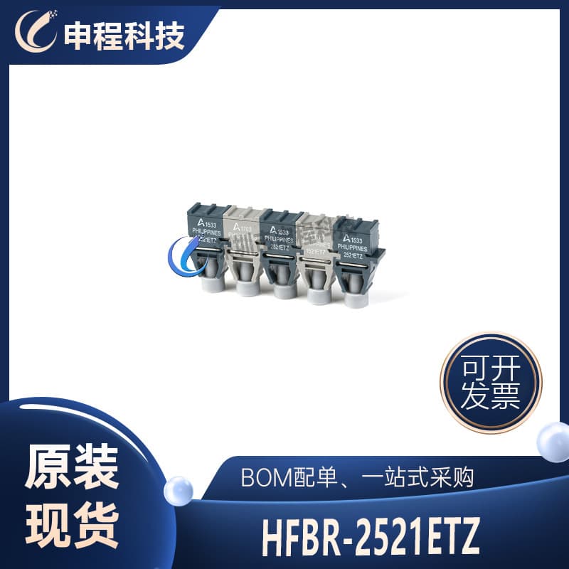 HFBR-2521ETZ Multipurpose Fiber Optic Connection 5MBd High-Performance Link Wholesale IC Integrated Circuit