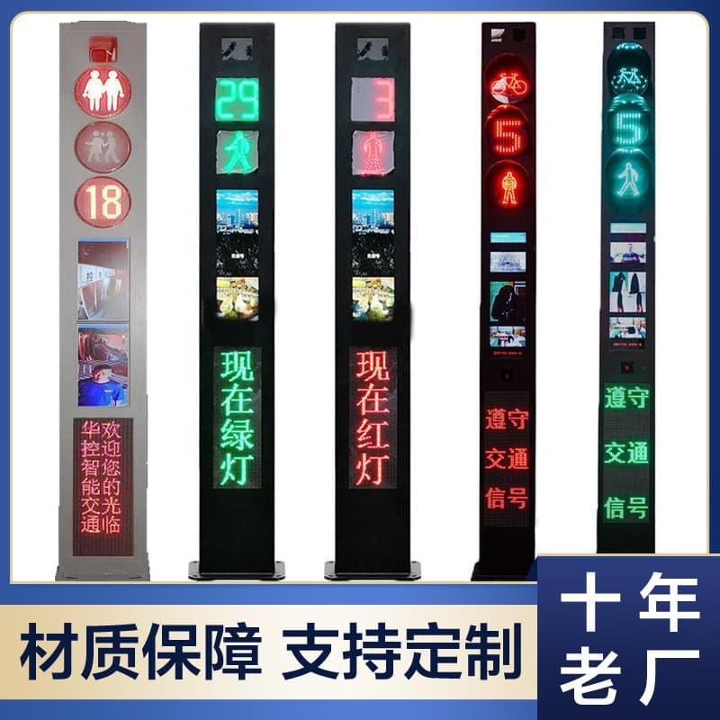 Factory supply aluminum shell integrated traffic signal lights, LED smart guidance screens, camera voice broadcast indicator lights