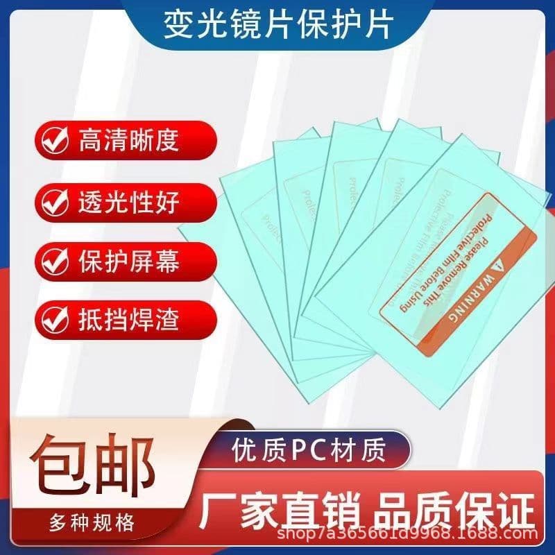 Argon Arc Welding PC Protective Lenses, Auto-Darkening Welding Helmet Plastic Sheets, Transparent Inner and Outer Lens Covers
