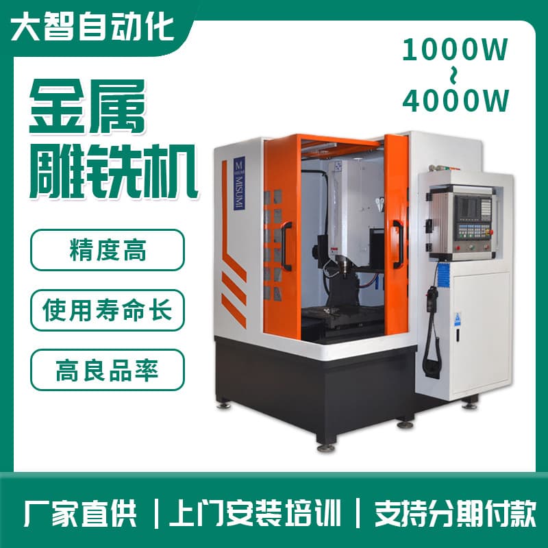 Metal Engraving and Milling Machine Manufacturer Fully Enclosed Metal Mold Machine Drilling and Tapping Integrated Machine Copper, Aluminum, Steel Engraving and Milling Machine