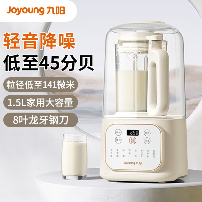 Joyoung L15-P688 Blender 1.5L Household Soy Milk Maker Quiet Juicer Food Processor Blender