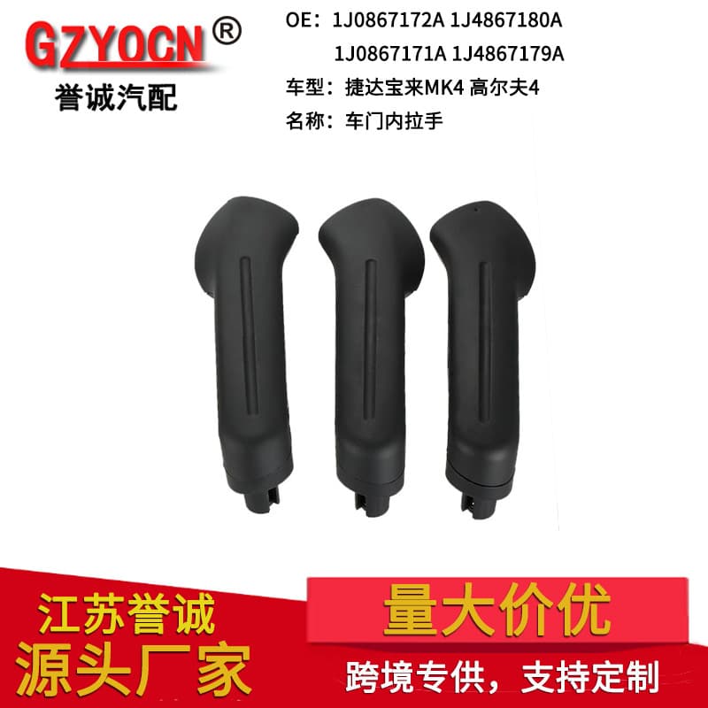 For Volkswagen Jetta Bora MK4 Golf 4 Car Door Inner Handle Door Handle Armrest Auto Parts