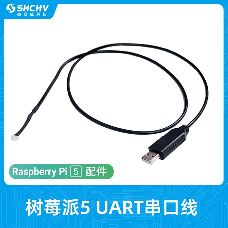 Raspberry Pi 5th generation 5 serial port cable debugging UART interface terminal cable compatible with official Debug debugger