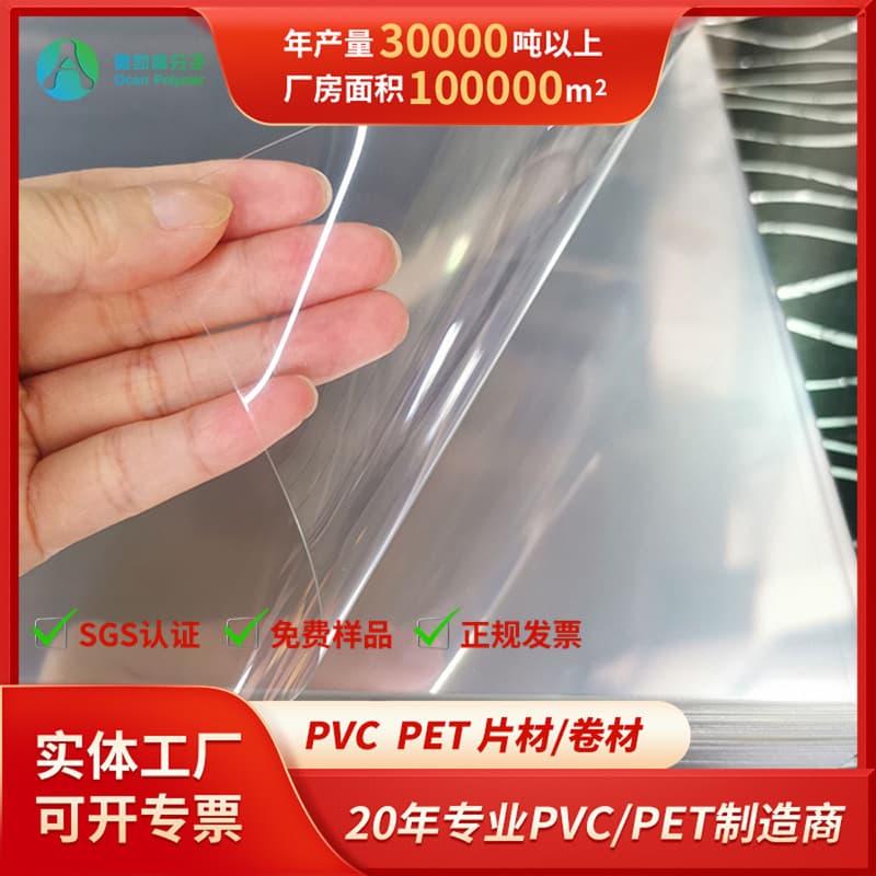 pet plastic sheet highly transparent printing hot stamping folding box packaging pet film window photo frame hard thin pet sheet