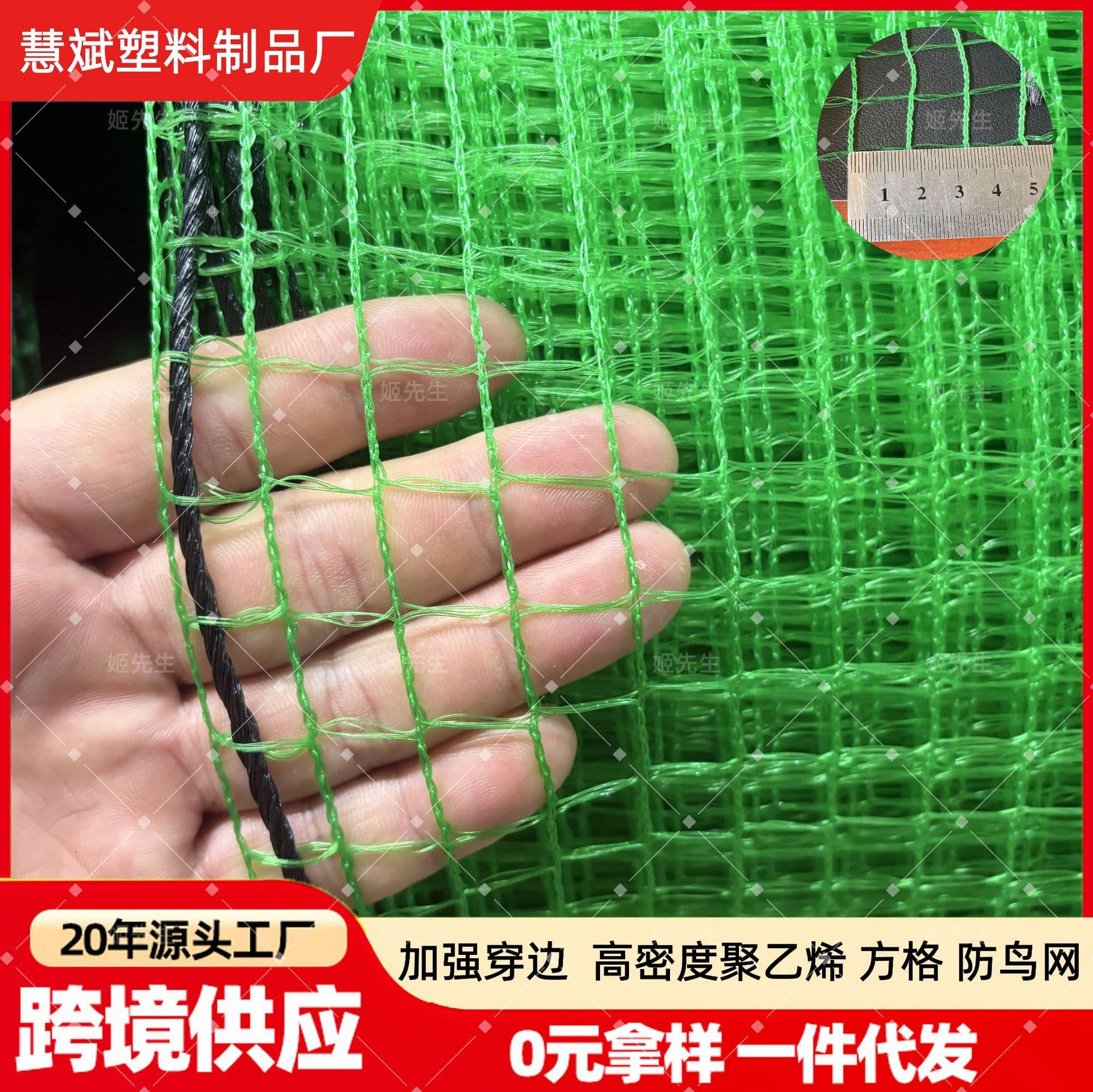 Cross-border Manufacturer Green Square Bird Netting for Vegetable Garden, Orchard, Greenhouse Ventilation, Fruit Tree Gardening Protection Net
