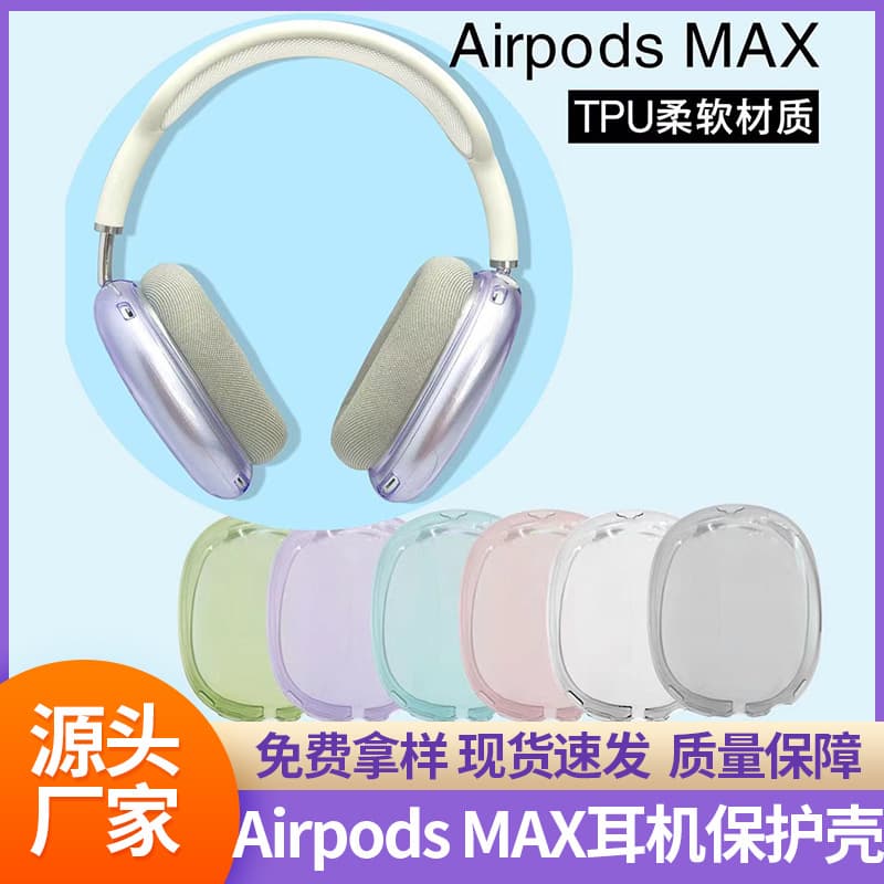 Transparent, colorful wireless Bluetooth earphone case, simple and stylish, suitable for Apple Max earphones.