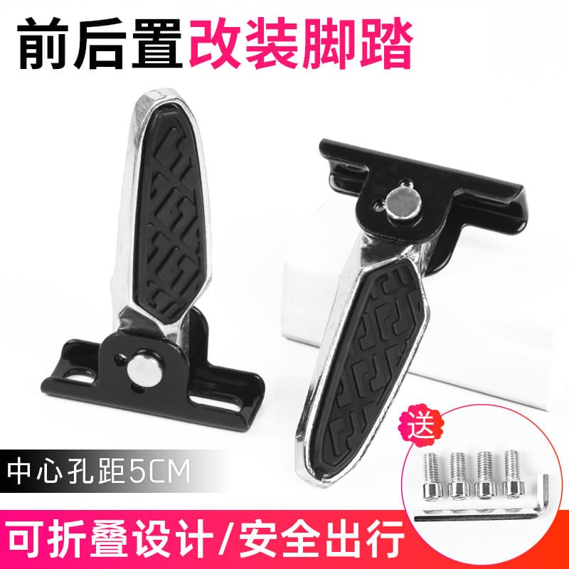Electric scooter foot pegs compatible with Aima Yadee Little Turtle scooter, foldable aluminum alloy front and rear footrests