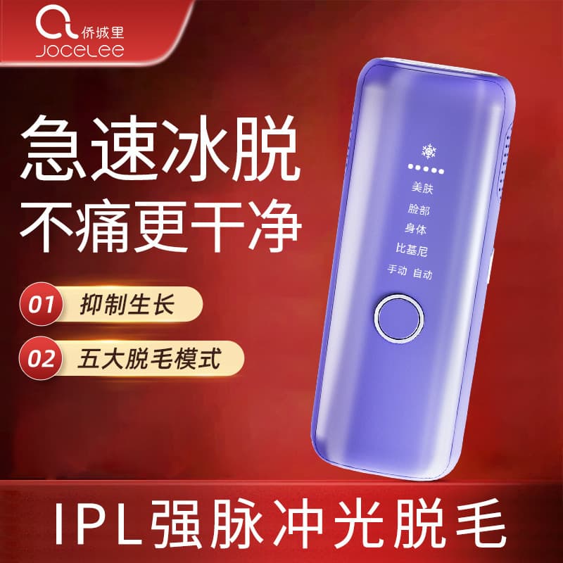 Home Full Body Painless IPL Laser Hair Removal Device with Sapphire Ice Point Technology for Efficient Hair Removal