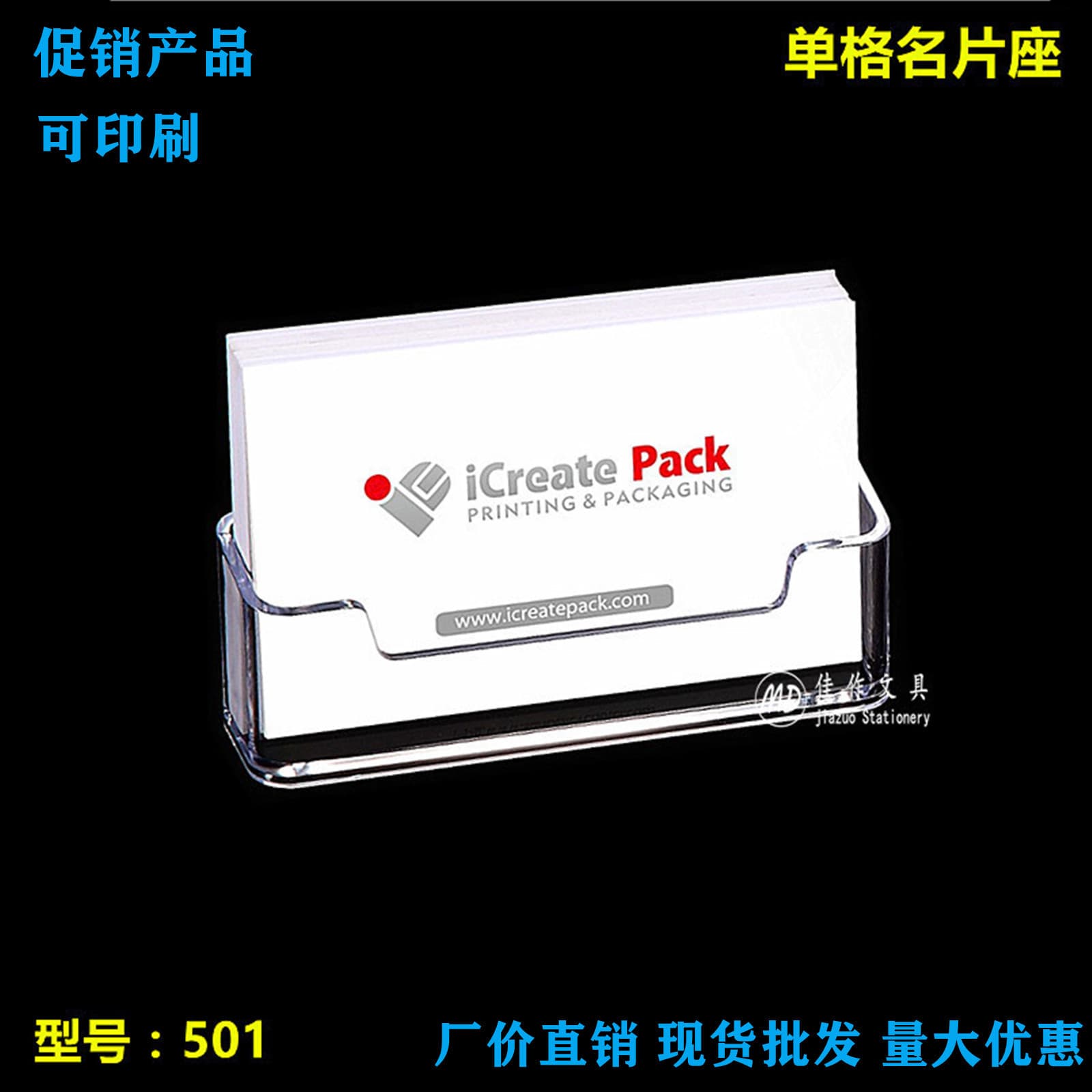 Guangzhou Acrylic Transparent Single-slot Business Card Stand, High-clarity Office and Exhibition Card Holder