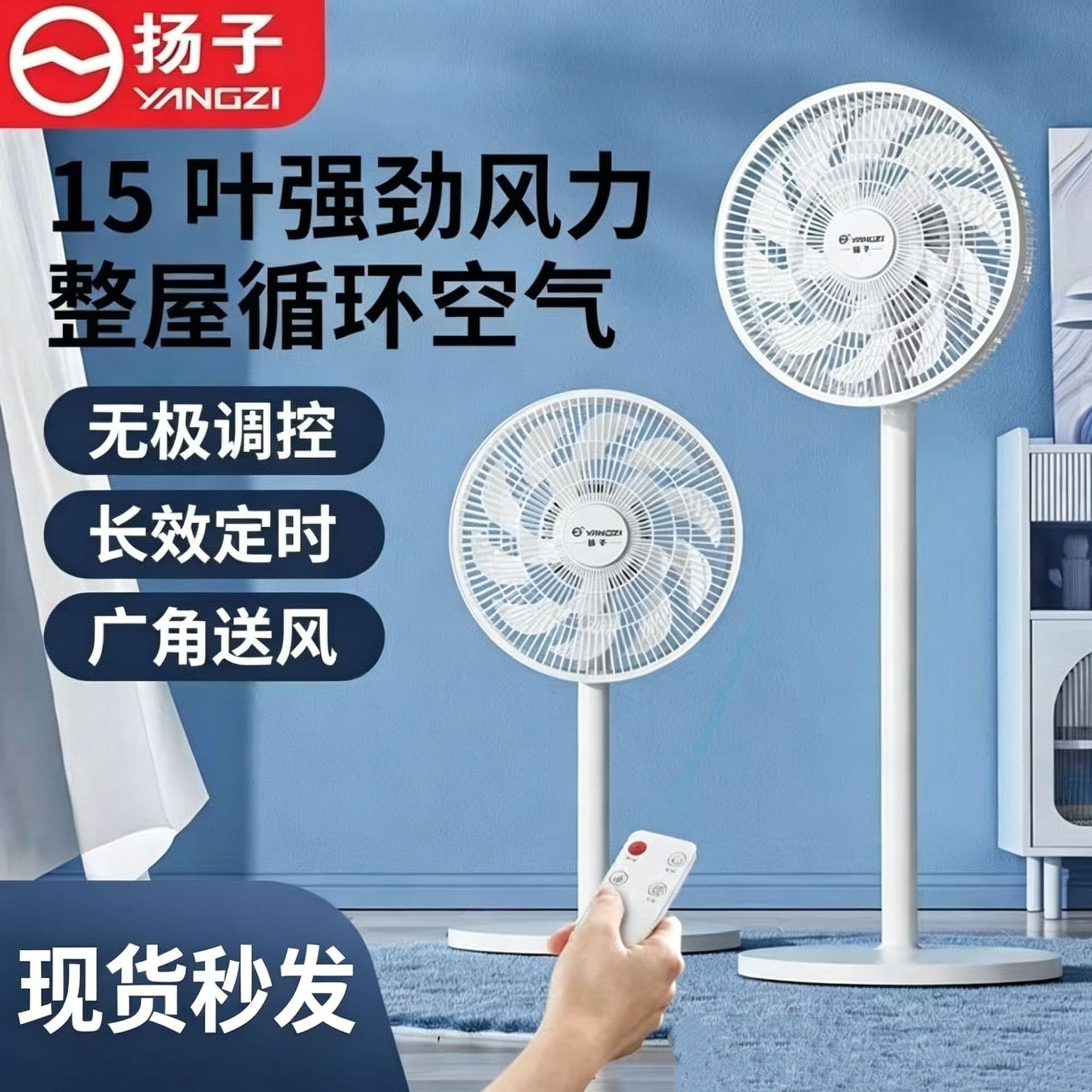 Yangzi Floor Fan, Pedestal Fan for Home Use, Multi-Function Bedroom Fan with 15 Blades, Oscillating, Mosquito Repellent