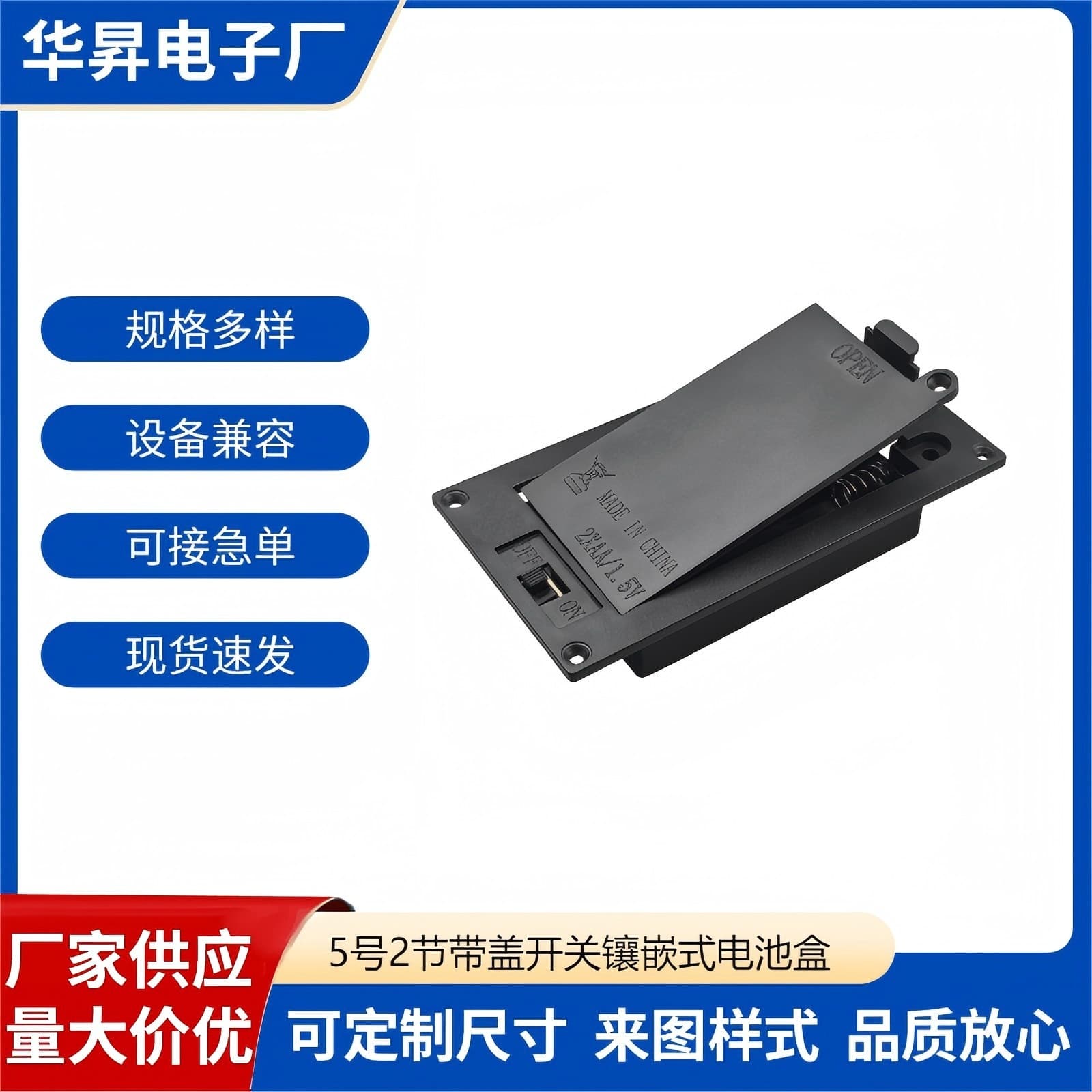 AA 2-Cell Battery Holder with Cover and Switch, Embedded, 2x AA Series 3V Battery Case Manufacturer