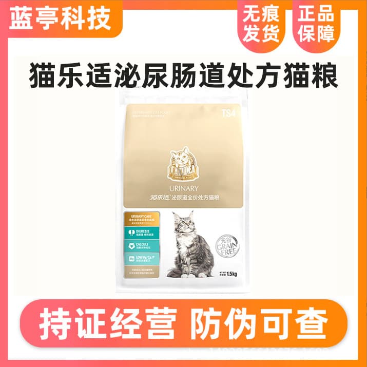 Cat Lexi Urinary Tract Cat Food for British Shorthair, Ragdoll, American Shorthair Adult Cats 1.5kg