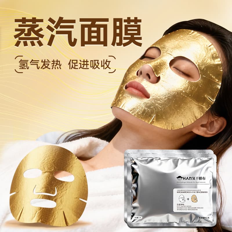 Hydrogen material empowered steam hot compress mask, mask companion promotes absorption and hydration, factory direct wholesale