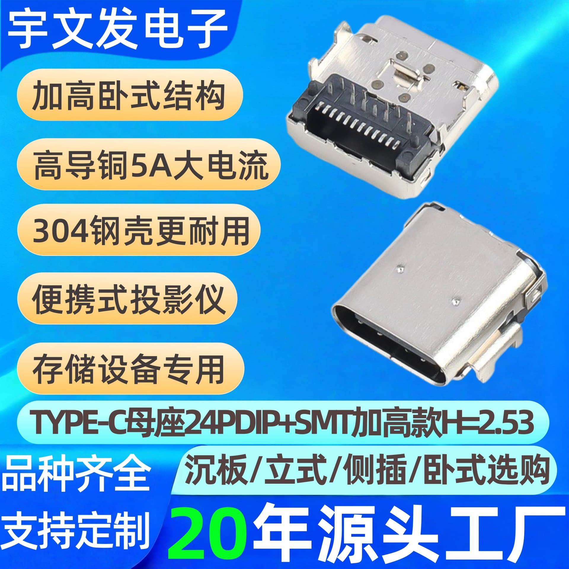 Type-C Female Socket Type-C 24P Raised Female Socket Type-C 24P Female Socket 24P Front Insert Rear SMT Raised Version USB
