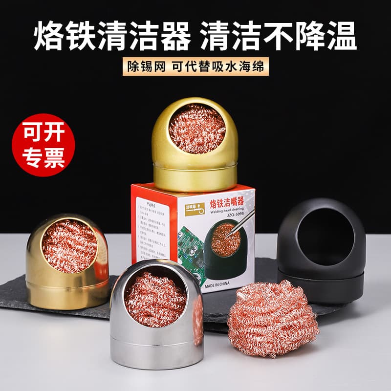 Soldering iron tip absorbs tin, copper ball, soldering iron mouth cleaner, soldering iron tip cleaner, soldering iron tip cleaning ball, for removing tin balls and descaling