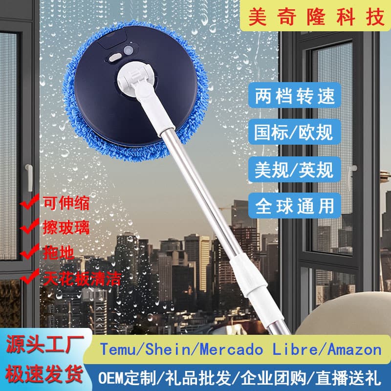 Cross-border window cleaning robot, wireless electric glass cleaning tool, ceiling and window high-altitude cleaning brush, wet and dry dual-use.