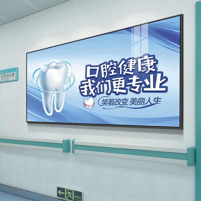 Dental Clinic Wall Art, Dentist Office Decorative Painting, Teeth Advertising Poster Background Wall Mural