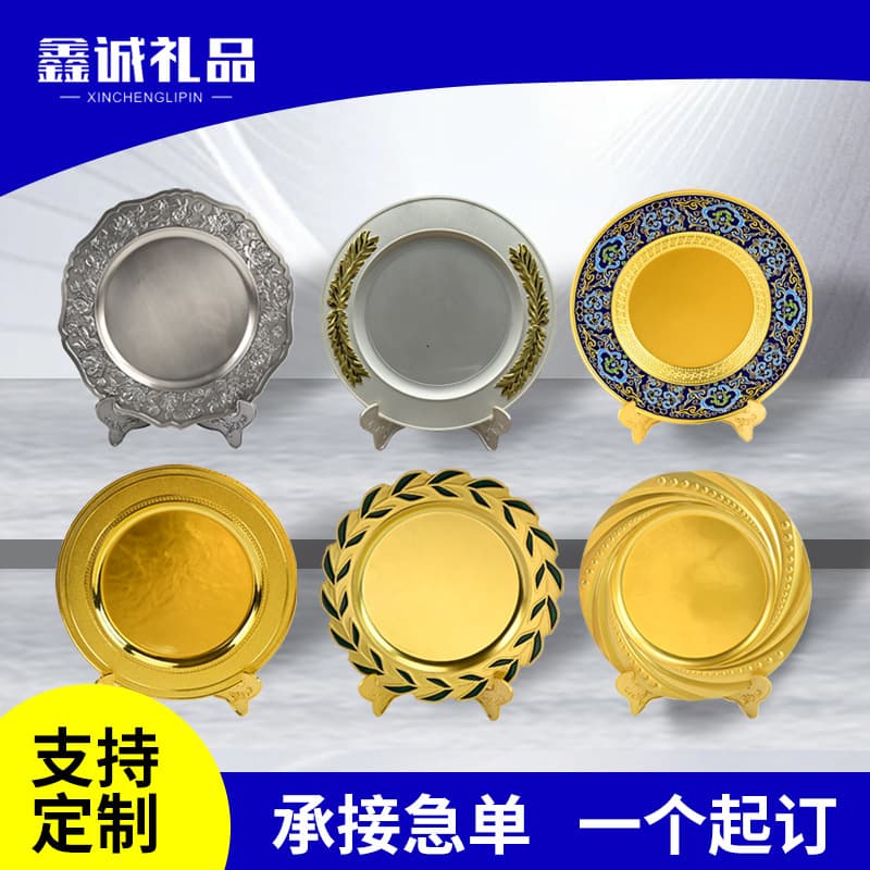 Manufacturer wholesale ready stock metal alloy award plate, bank retirement souvenir, school graduation, company celebration commemorative plate