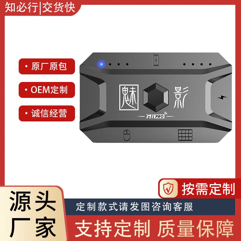 Phantom M1 PUBG Combo Keyboard Mouse Adapter 4-in-1 Game Controller Cross-Border Supply