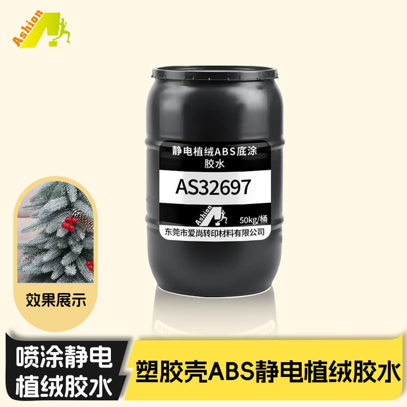 Scratch-Resistant Flocking Adhesive Suitable for PP/ABS Plastic Parts, High-Durability Electrostatic Flocking Spray Adhesive by Aishang