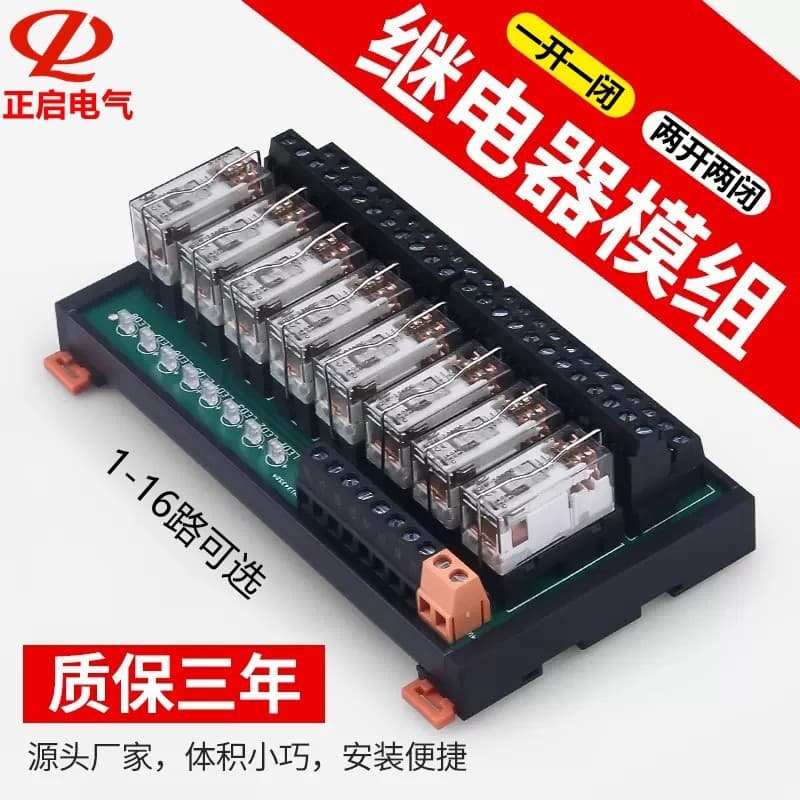 Q14F small relay module 24V220V base module DC AC Universal 4 Way 6 Way 8 way 10 way