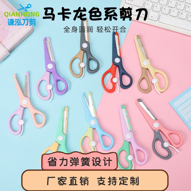 Macaron Two-Color Safety Scissors for Primary School Students, Elastic Children's Scissors, DIY Handmade Paper-Cutting Tools for Kids