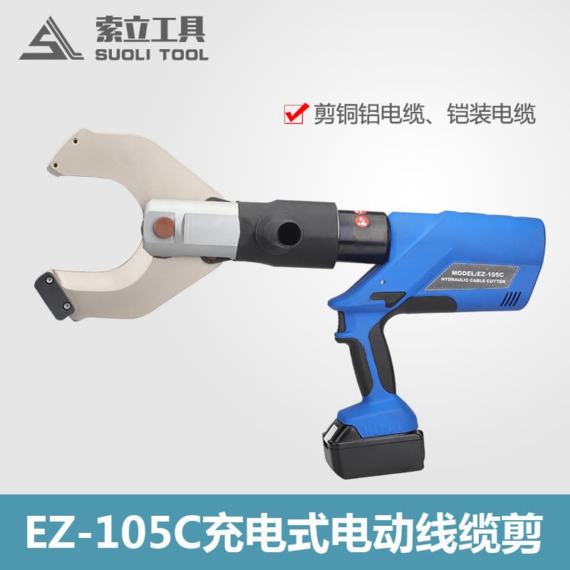 EZ-105C Rechargeable Cable Cutter, Electric Hydraulic Cable Cutter, C-Open Cable Cutting Tool