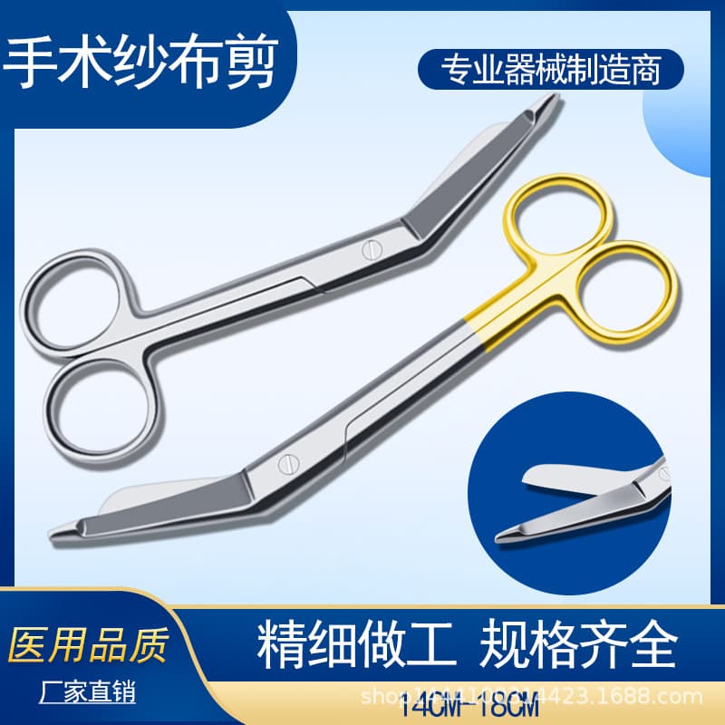 Free Shipping Stainless Steel Medical Gauze Scissors with Gold Handle, Bandage Scissors, Dressing Scissors, Surgical Scissors, Plaster Scissors, Nurse Scissors