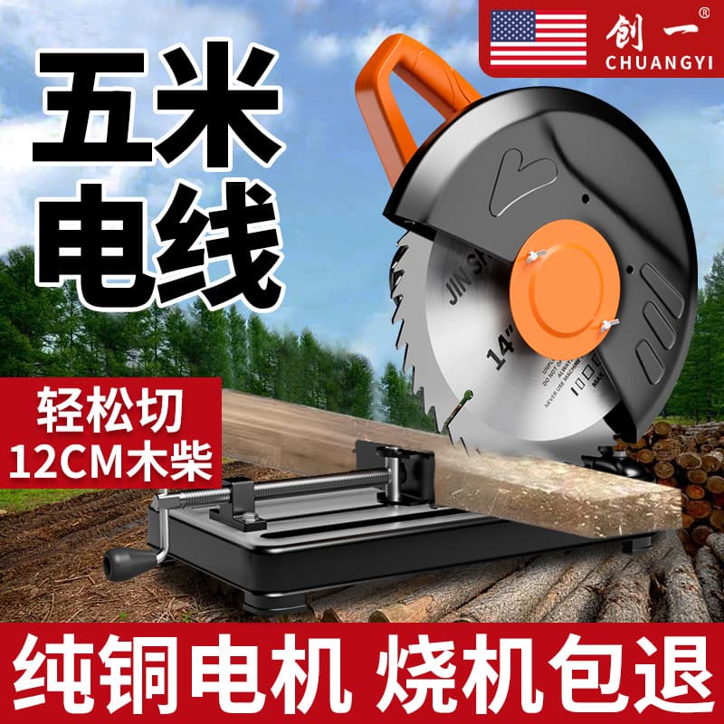 V American Profile Cutter Steel Metal Wood Household Multi-function Steel Machine High Power Woodworking Circular Saw