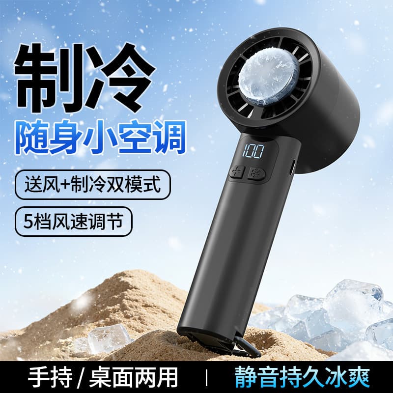 Summer Ice Cooling Fan Portable Handheld Mini Fan Outdoor Cooling Tool Digital Display Battery Level Mini Electric Fan