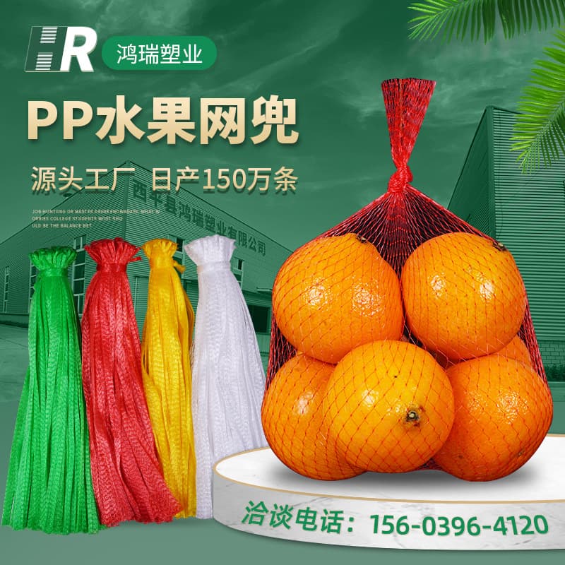Fruit mesh bags, supermarket packaging bags, walnut, longan, ginger, purple sweet potato, chestnut, and vegetable thickened plastic mesh bags