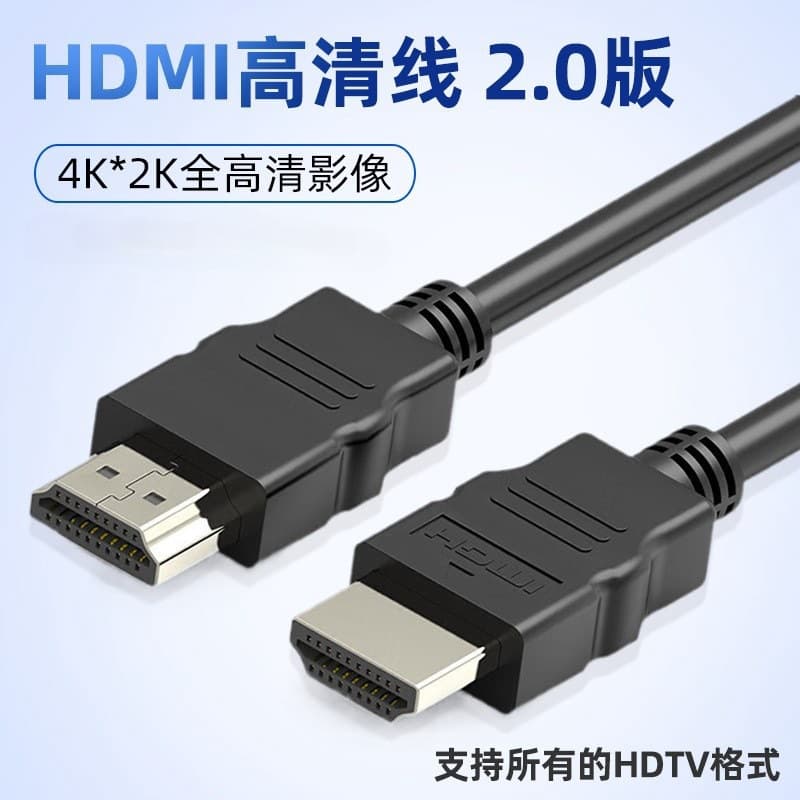 4K 2.0 HDMI Cable 19+1 Set Top Box Line High Definition Data Connection for Computer TV Box Copper Material 1.5m Length