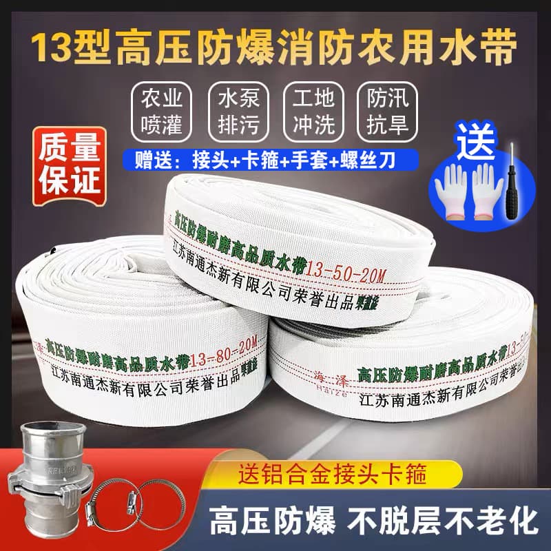 2-inch, 2.5-inch, 3-inch, 4-inch black vinyl type, model 13 fire hose, agricultural water hose, irrigation high-pressure canvas sprinkler.