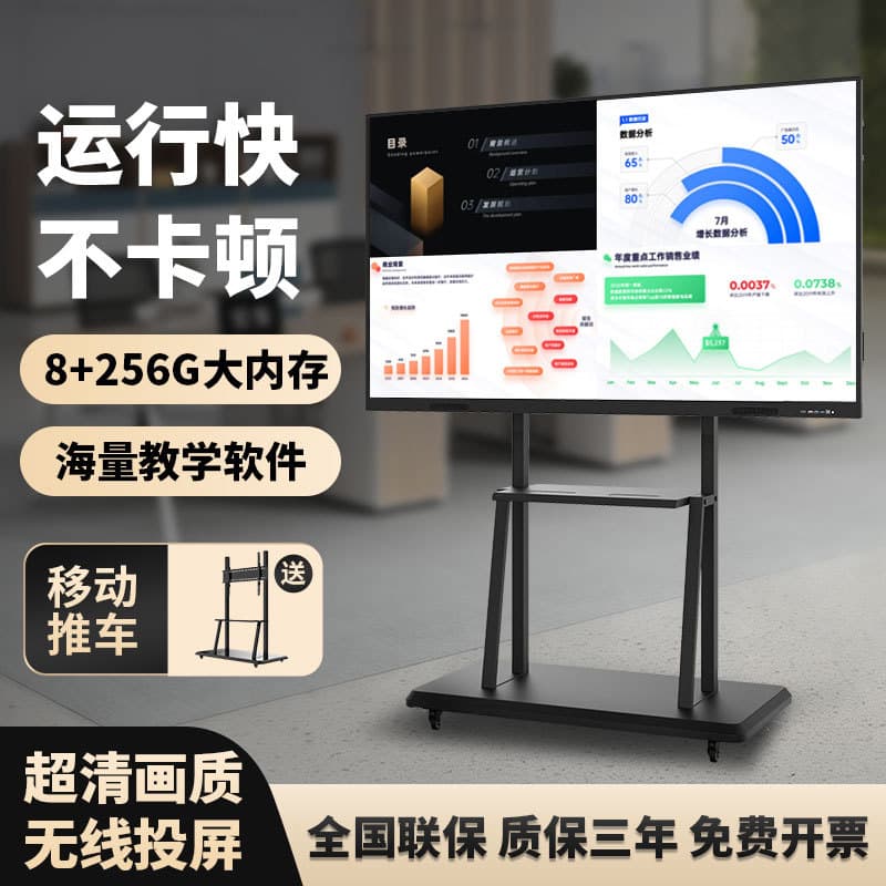 Multimedia Teaching Conference All-in-One Machine Kindergarten Classroom Wall-Mounted Flat Panel Electronic Whiteboard TV Touch Screen