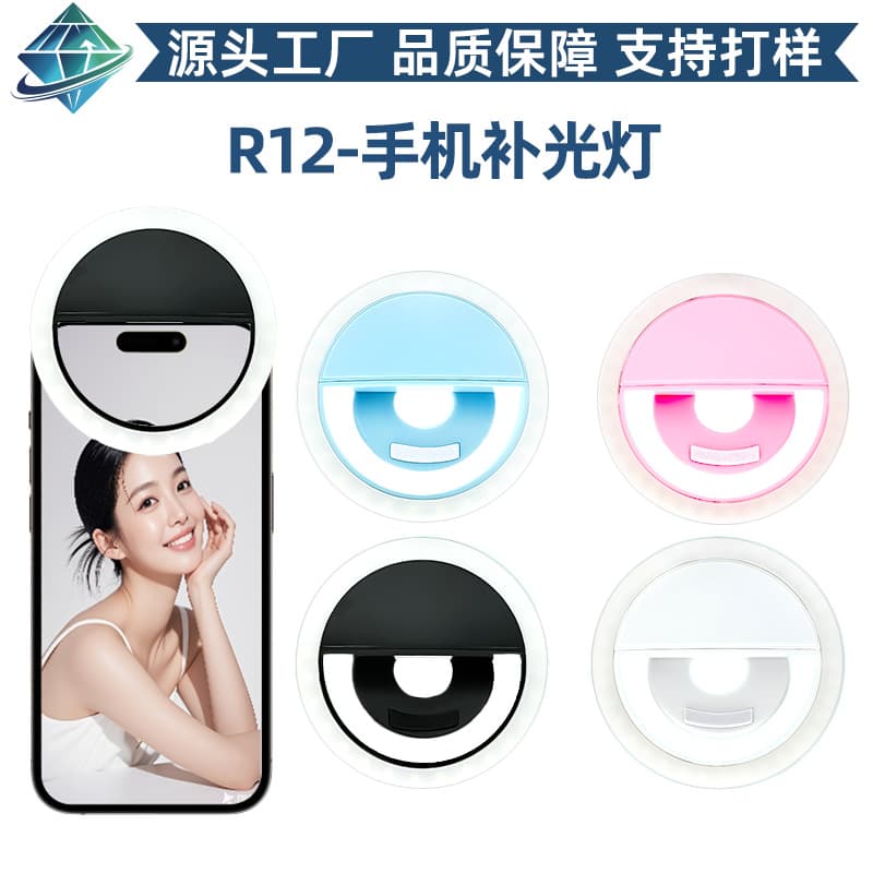 Mobile Phone Fill Light Ring-Shaped Selfie Light Rechargeable Clip Light Portable Flash Beauty Photography Selfie Light