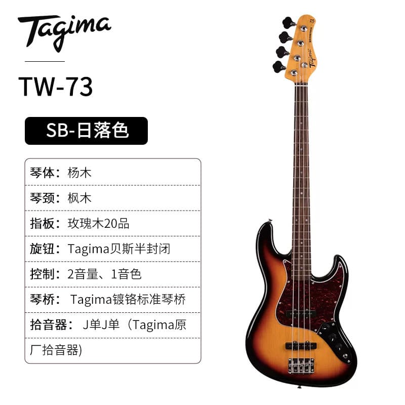 Wholesale Genuine Tagima TW65 Electric Bass Jazz Bass TW73 Bass Electric Guitar Performance