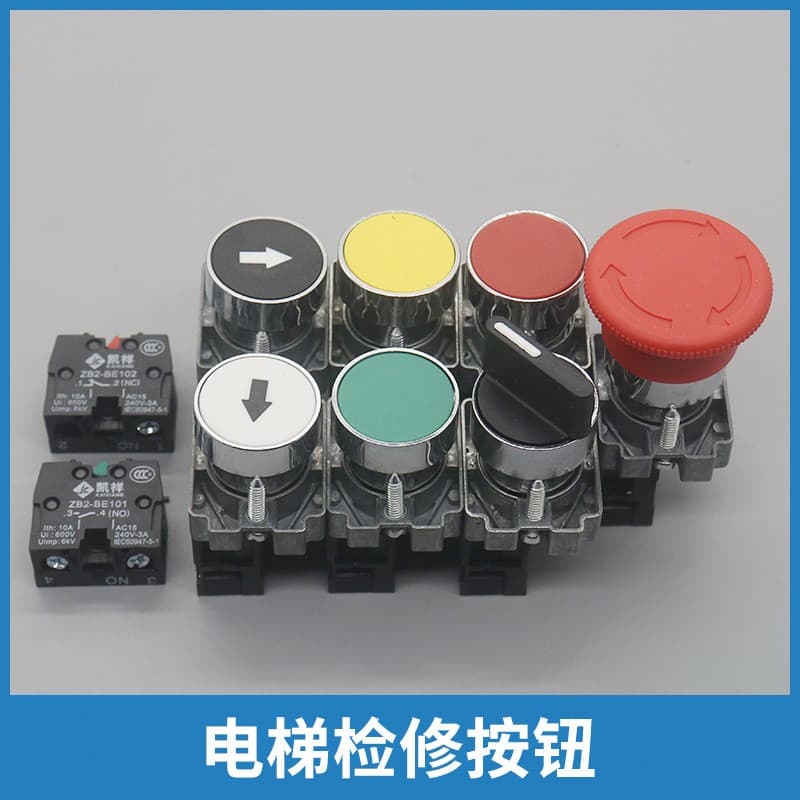 Elevator inspection button, inspection rotary switch, elevator emergency stop, control cabinet inspection slow up slow down elevator parts