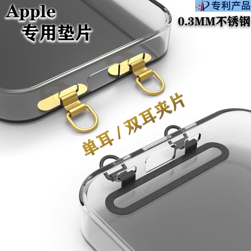 Mobile phone lanyard pad, stainless steel 360° rotating clip, metal chain pad, metal hanging plate.