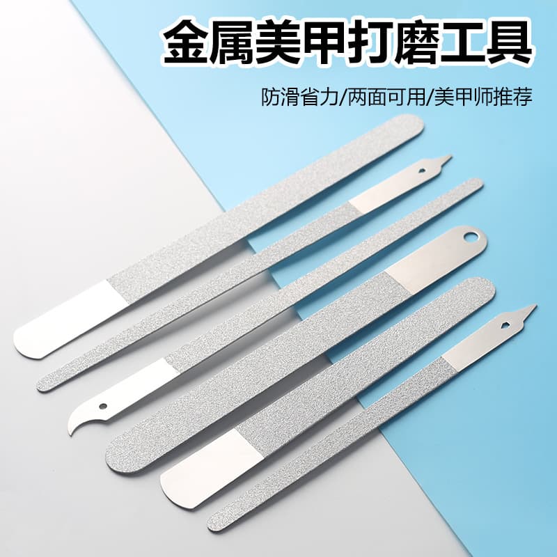 Multi-Style Stainless Steel Metal Nail File for Home Manicure, Manicure, Manicure and Nail Removal Tool, Double-Sided Polishing Strip