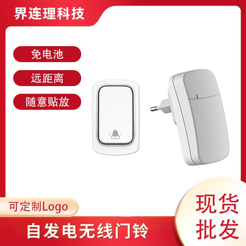 Self-Generated Doorbell Wireless Home Ultra-Long-Distance Digital Remote Control Ding Dong Wireless Pager for Children and the Elderly