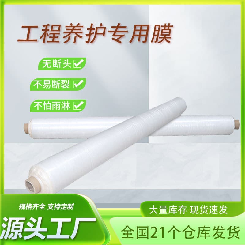 Concrete Curing Film Thickened Engineering Geomembrane Recycled Material Transparent Plastic Moisturizing Insulation Road Window Building Film