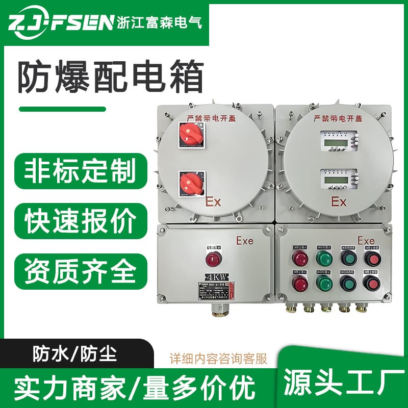 Explosion-proof distribution box junction box, custom socket maintenance box, pressurized cabinet instrument box, aluminum alloy material power lighting