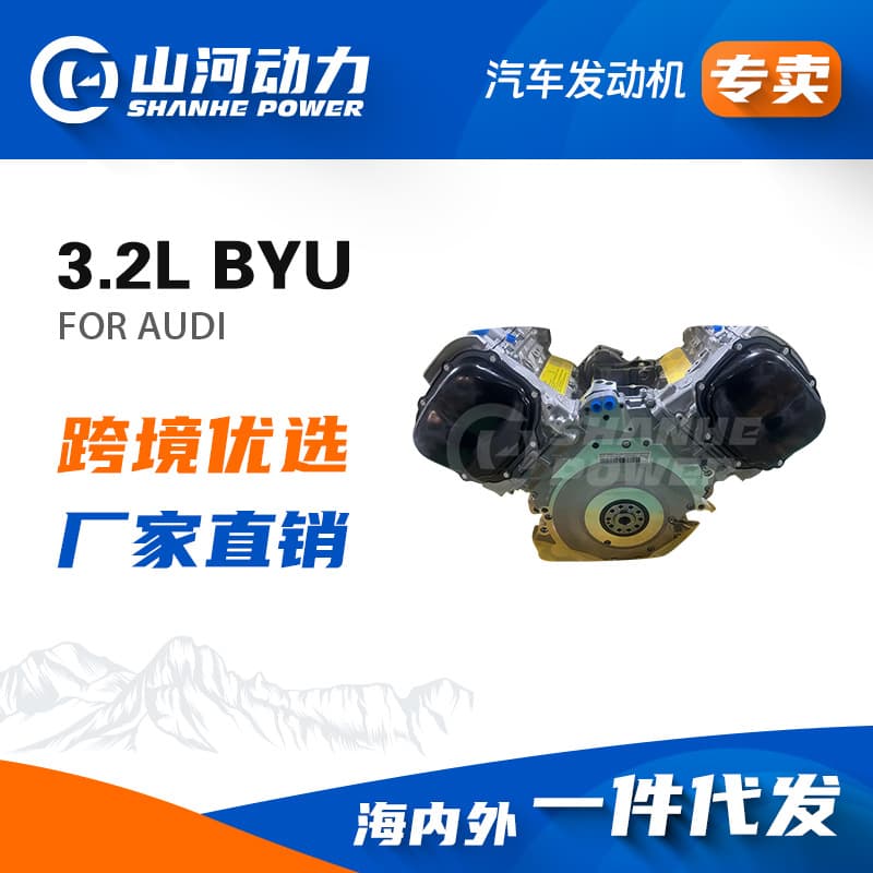 BYU Gasoline Engine 3.2L New Motor Car Engine Suitable for A4 A6 Engine Assembly Parts