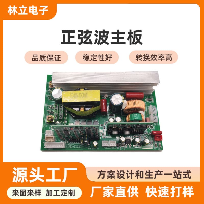 Pure Sine Wave Inverter Board 12V 24V 48V to 220V Car Inverter Board Full Power Bare Board